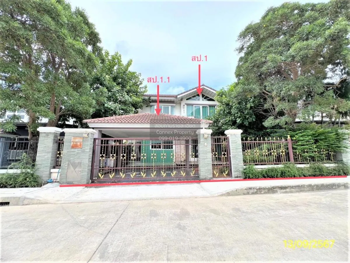 For Sale House , Supalai Prima Villa Phaholyothin 50 , Tha Raeng  1