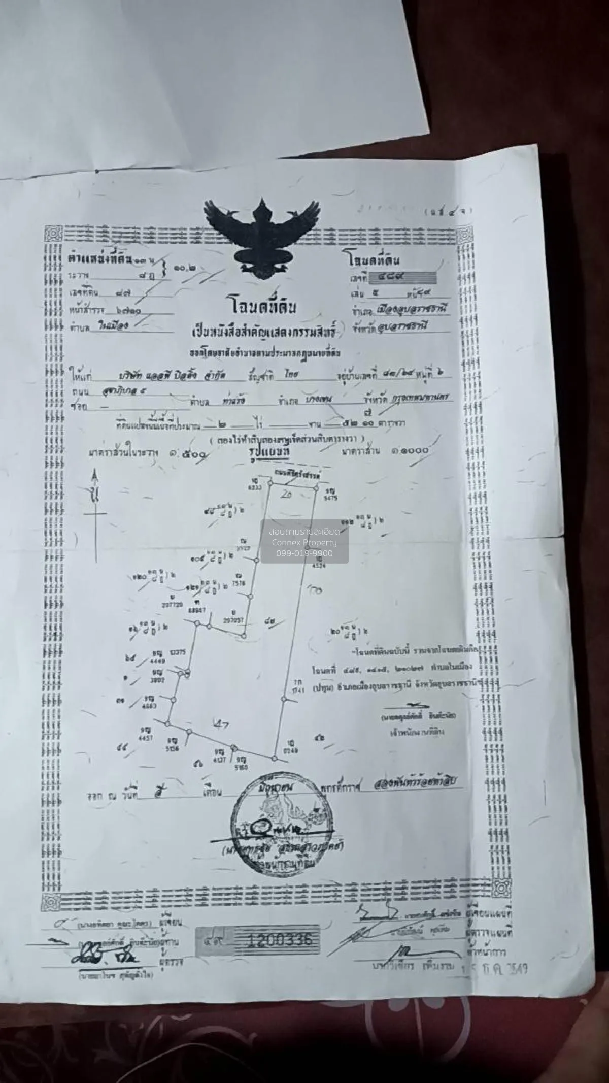 For Sale Land for sale in prime areas of Union Ratchathani , wide 1