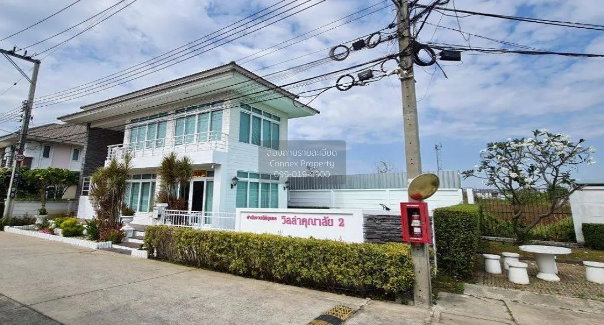 ขายบ้าน  วิลล่า คุณาลัย 2 สถานีคลองบางไผ่ รีโนเวทใหม่ MRT-คลองบาง