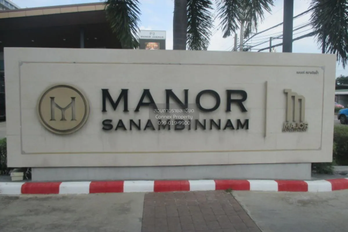 ขายคอนโด  แมเนอร์ สนามบินน้ำ MRT-สะพานพระนั่งเกล้า บางกระสอ เมือง