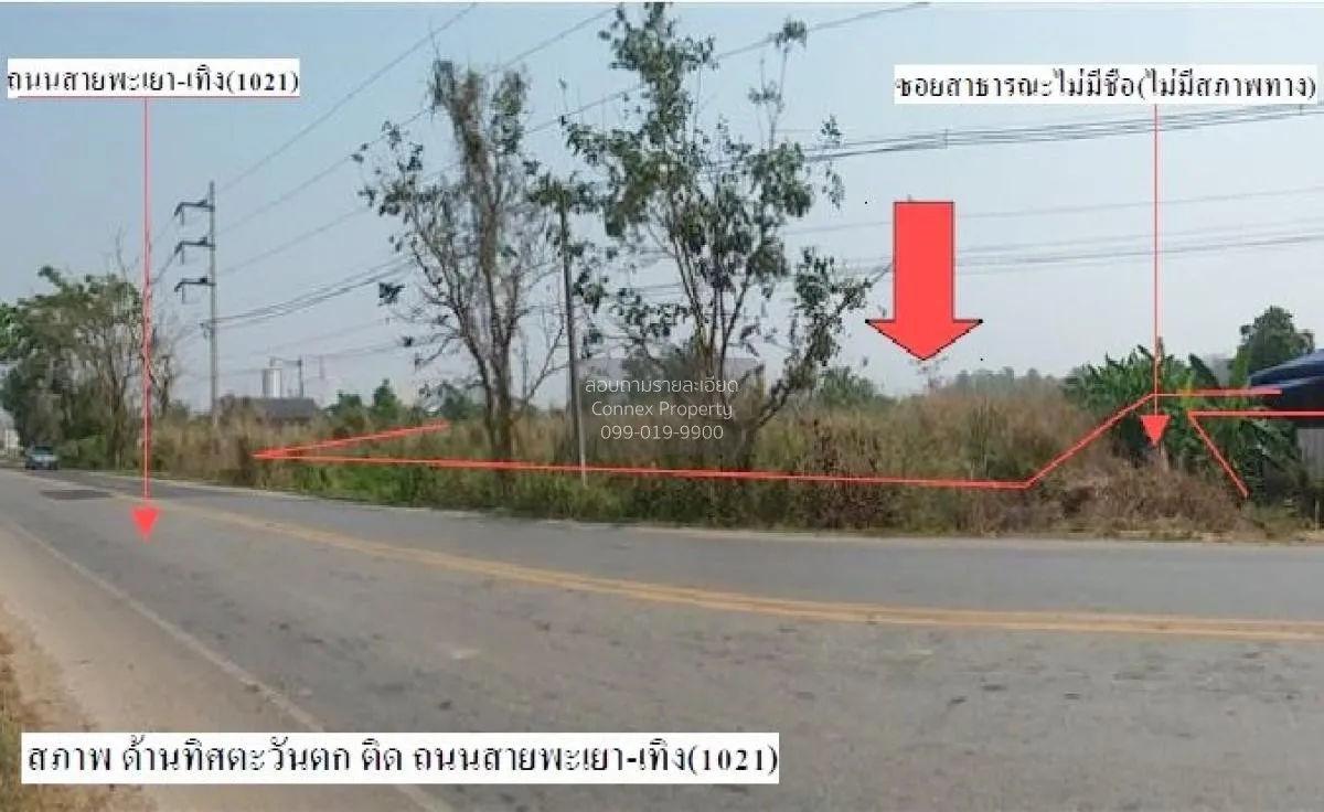 For Sale Land , Ban Mae Tam, Teng-Phayao , Nam Waen , Mueang Phay 3