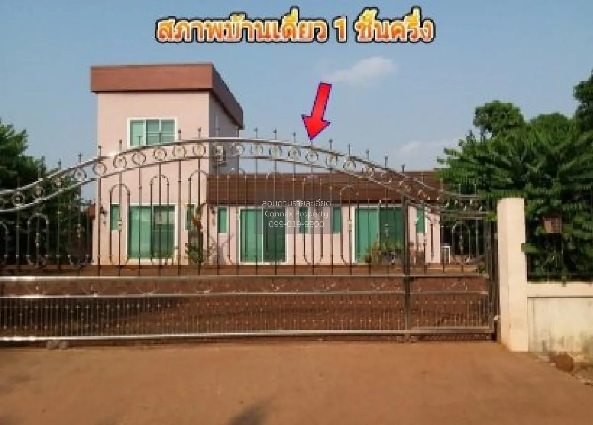 For Sale Single house, Sakon Nakhon, 217.00 sq.w., Sawang Daen Di 1