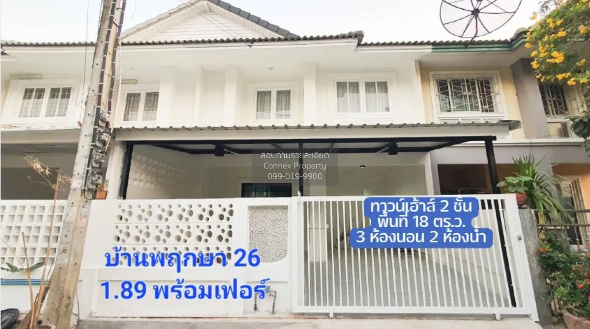ขายทาวน์เฮ้าส์/ทาวน์โฮม  บ้านพฤกษา 26 บางใหญ่ รีโนเวทใหม่ บางแม่น 1