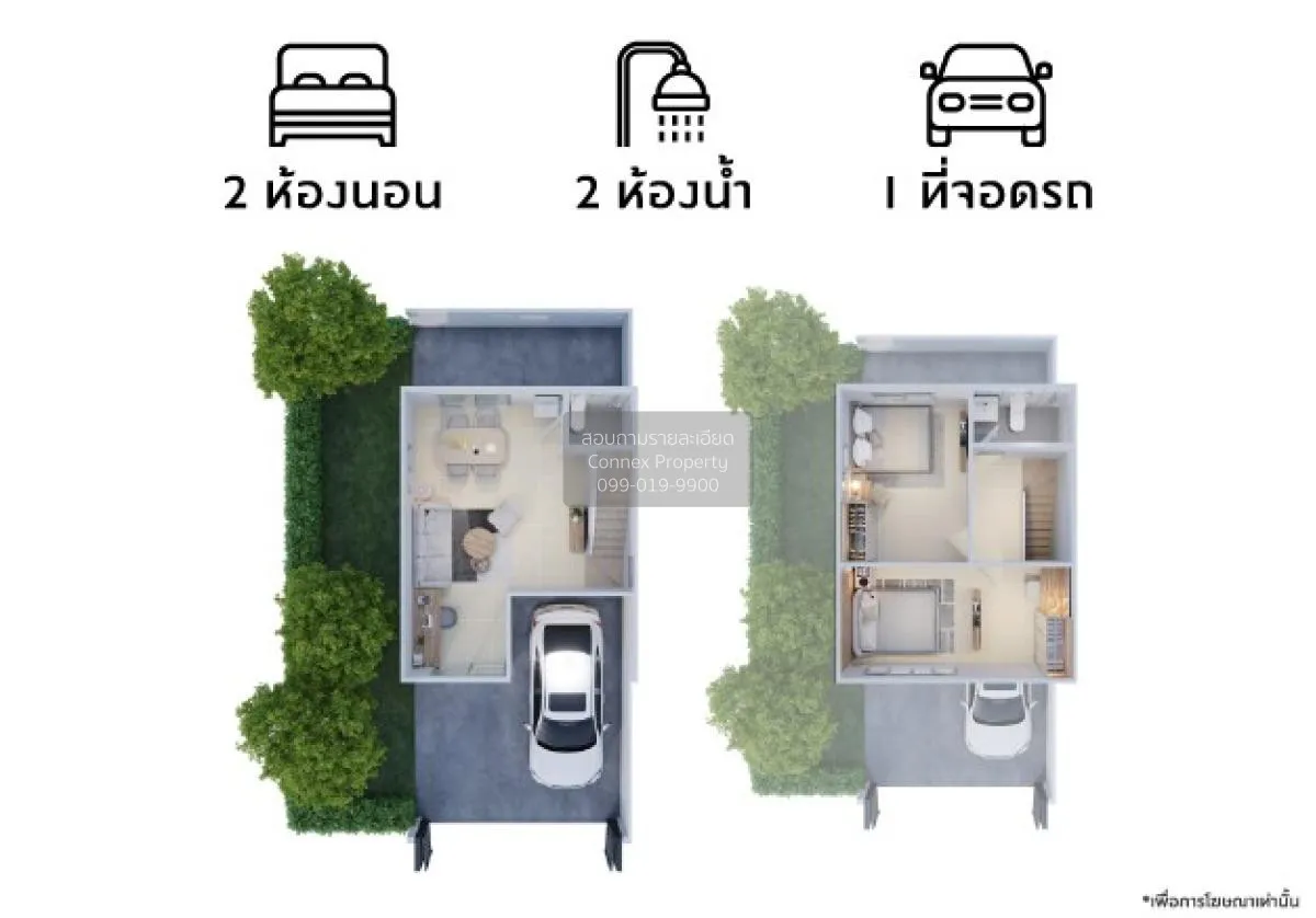 For Sale Townhouse/Townhome  , Baan Pruksa Mahidol - Salaya , Sal 2