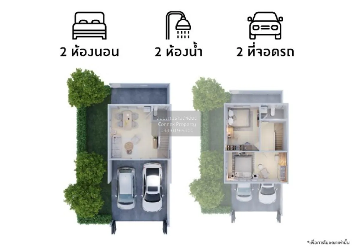 For Sale Townhouse/Townhome  , Baan Pruksa Mahidol - Salaya , Sal 2