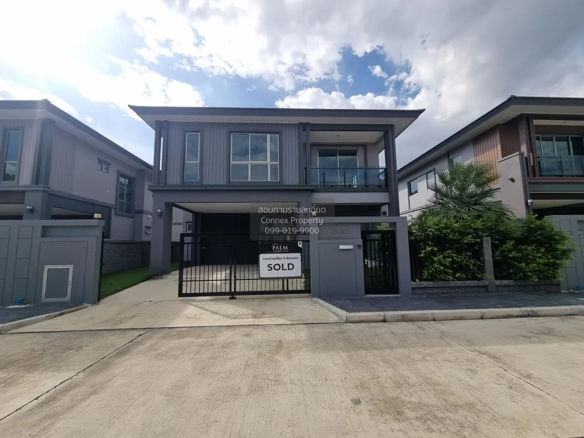 ขายบ้าน  เดอะ ปาล์ม กรุงเทพกรีฑา - วงแหวน สะพานสูง เขต สะพานสูง ก