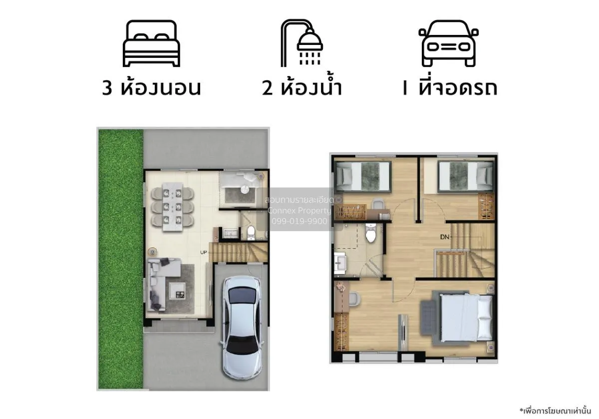 ขายทาวน์เฮ้าส์/ทาวน์โฮม  พฤกษาวิลล์ 8 สรงประภา ดอนเมือง เขต ดอนเม 2