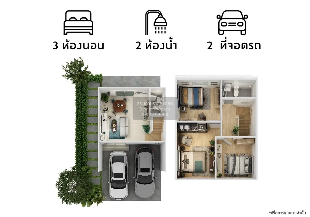 ขายทาวน์เฮ้าส์/ทาวน์โฮม  พฤกษาวิลล์ 117 เทพารักษ์-ศรีนครินทร์ บาง 2