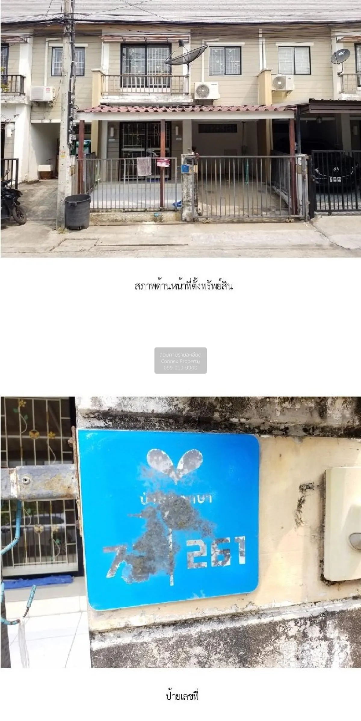 For Sale Townhouse/Townhome  , Baan Pruksa 54 Ring Road-Khlong Th 1