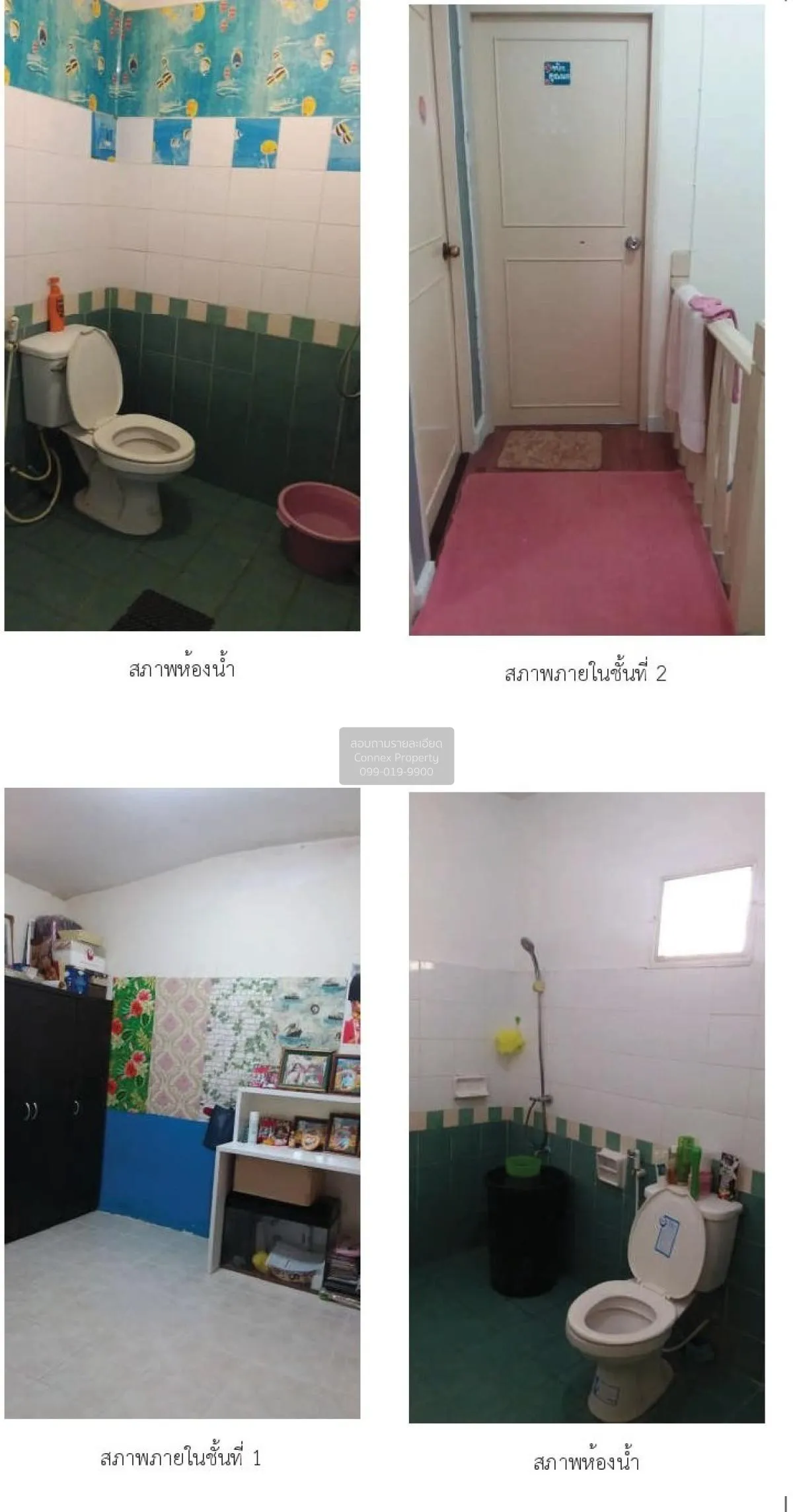 For Sale Townhouse/Townhome  , Baan Pruksa 39 Kaeo In - Bang Yai  4