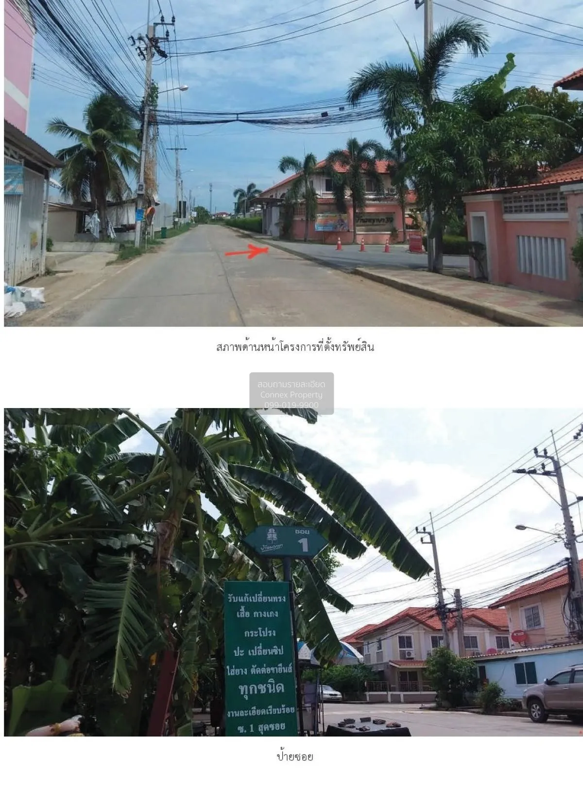 For Sale Townhouse/Townhome  , Baan Pruksa 39 Kaeo In - Bang Yai 