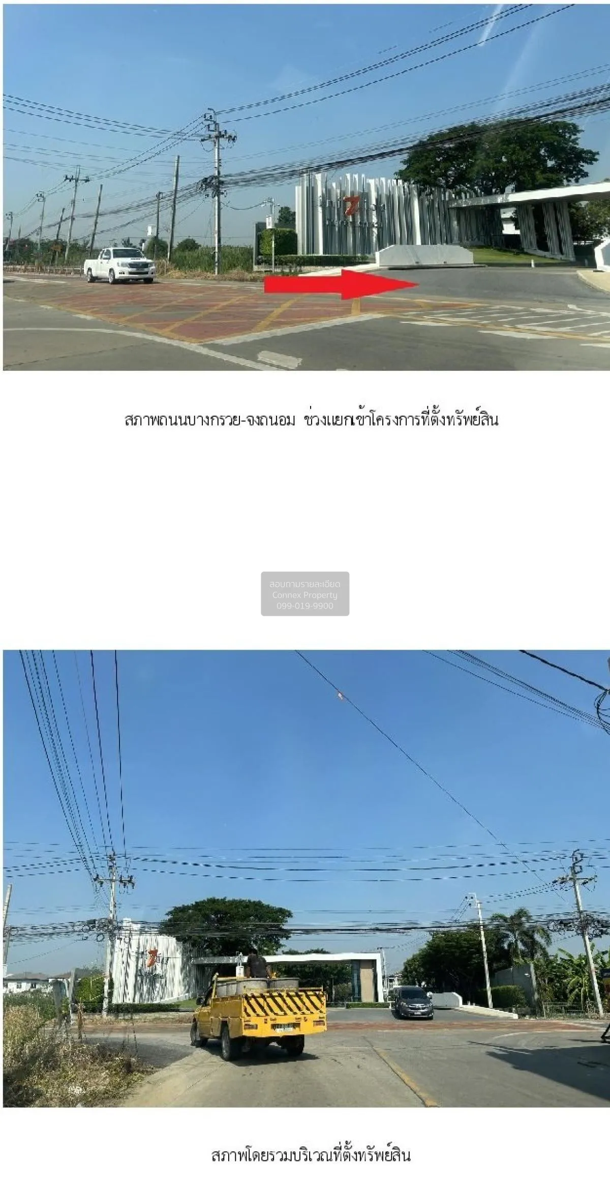 For Sale House , Inizio 3 Pinklao-Wongwaen , Sala Klang , Bang Kr 3