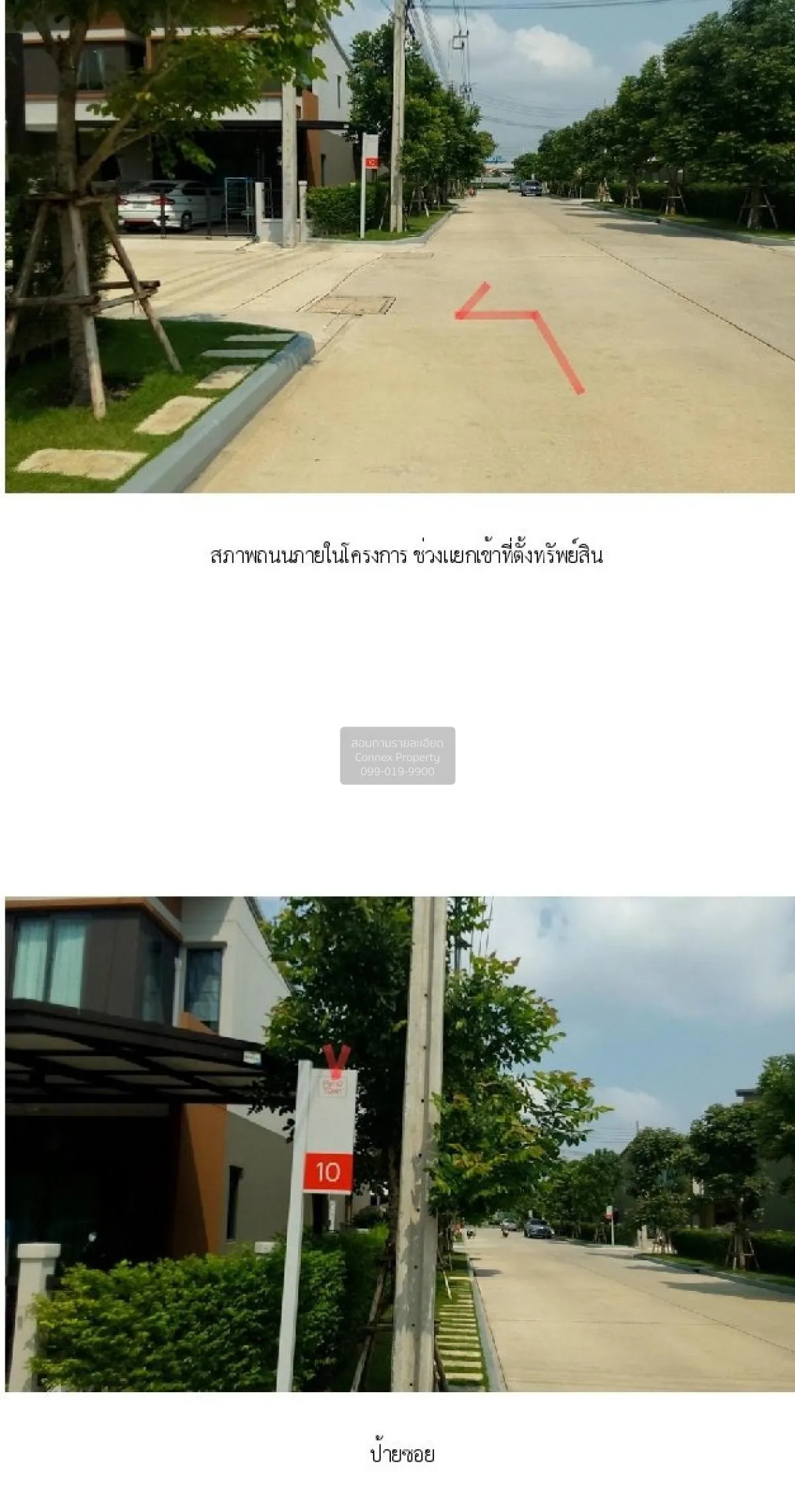 ขายทาวน์เฮ้าส์/ทาวน์โฮม  พลีโน่ ทาวน์ ราชพฤกษ์ - 345 ลำโพ บางบัวท 2