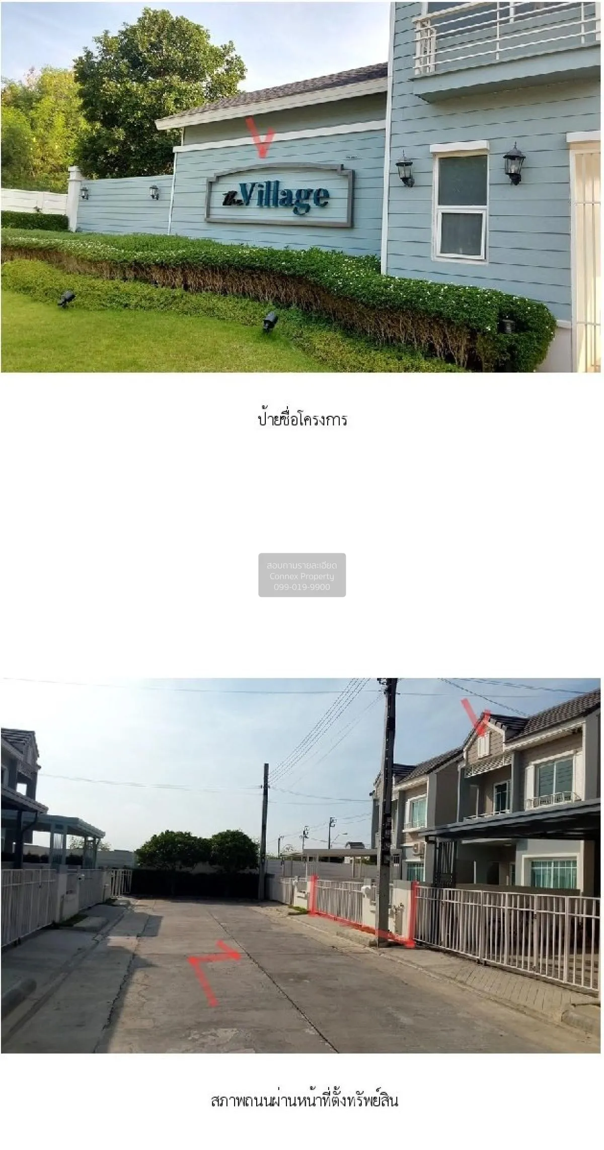 ขายบ้าน  เดอะ วิลเลจ คอทเทจ กาญจนาภิเษก-ราชพฤกษ์ ไทรน้อย ไทรน้อย  1