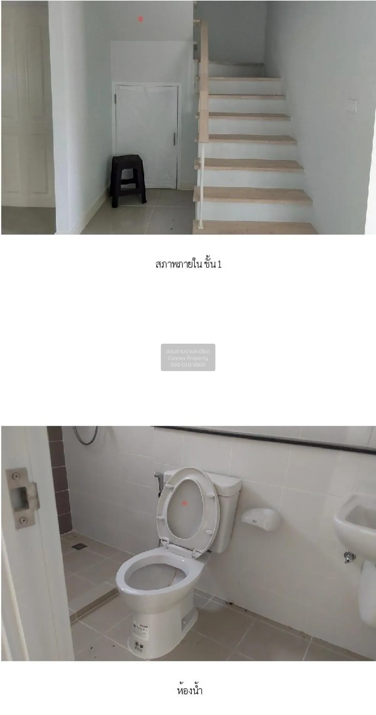 ขายบ้าน  เดอะ วิลเลจ คอทเทจ กาญจนาภิเษก-ราชพฤกษ์ ไทรน้อย ไทรน้อย 