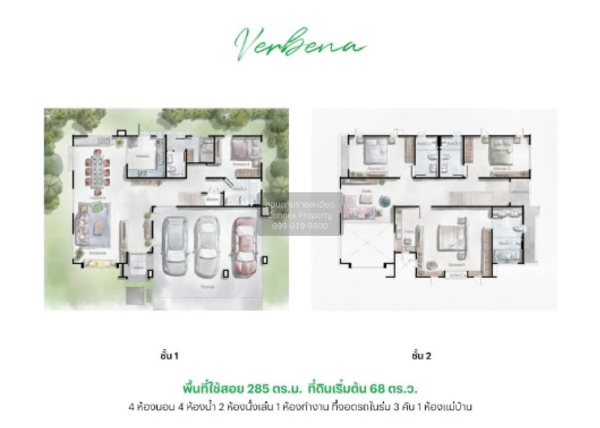 For Sale House , Saransiri Salaya - Pinklao , Sala Klang , Bang K 2