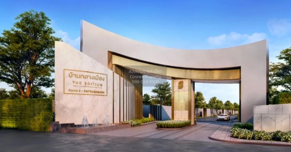 ขายบ้าน  บ้านกลางเมือง The Edition พระราม 9-พัฒนาการ ประเวศ เขต ป