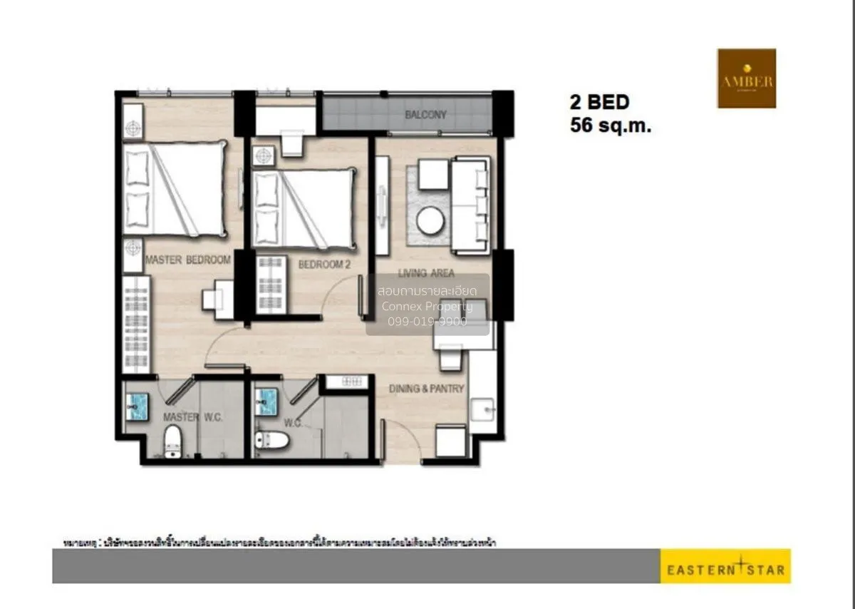 ขายคอนโด  แอมเบอร์ บาย อีสเทิร์น สตาร์ MRT-แยกติวานนท์ ตลาดบางเขน