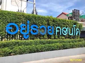 For Sale Condo , Yuruay Condo Nawamin 135 , Nuan Chan , Bung Kum , Bangkok , CX-128086