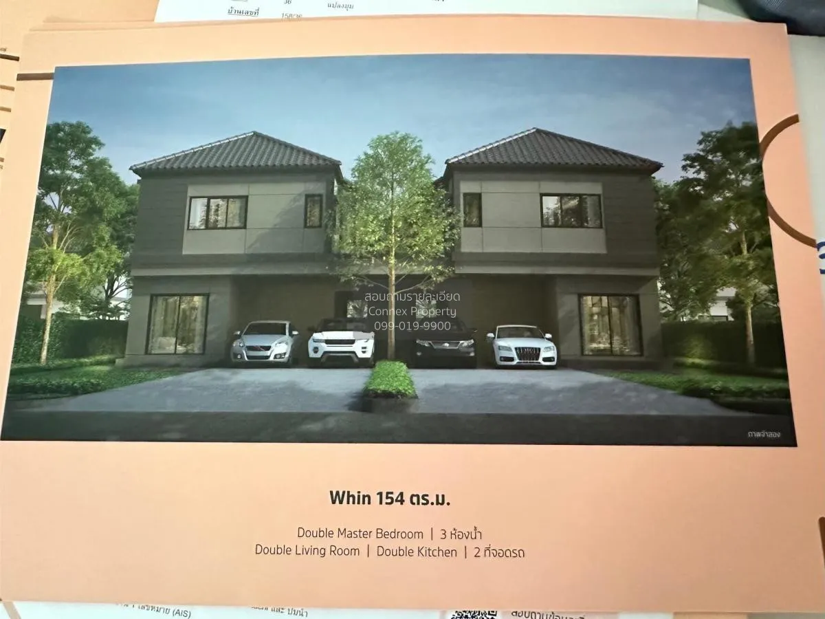 ขายทาวน์เฮ้าส์/ทาวน์โฮม  วี คอมพาวด์ ราชพฤกษ์-ปิ่นเกล้า มหาสวัสดิ