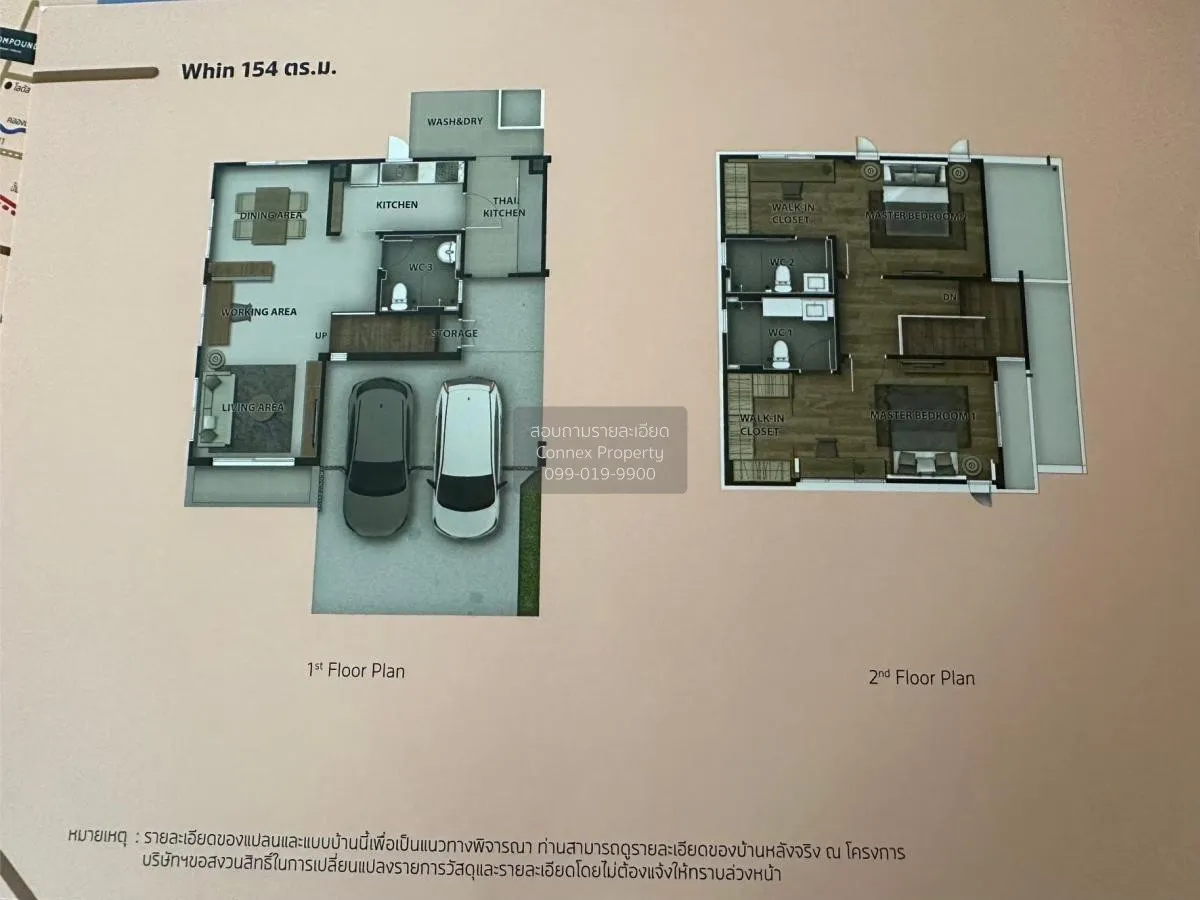 ขายทาวน์เฮ้าส์/ทาวน์โฮม  วี คอมพาวด์ ราชพฤกษ์-ปิ่นเกล้า มหาสวัสดิ