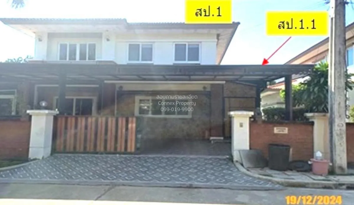 ขายบ้าน  คาซ่า แกรนด์ รัตนาธิเบศร์ - ราชพฤกษ์ บางรักน้อย เมืองนนท 2