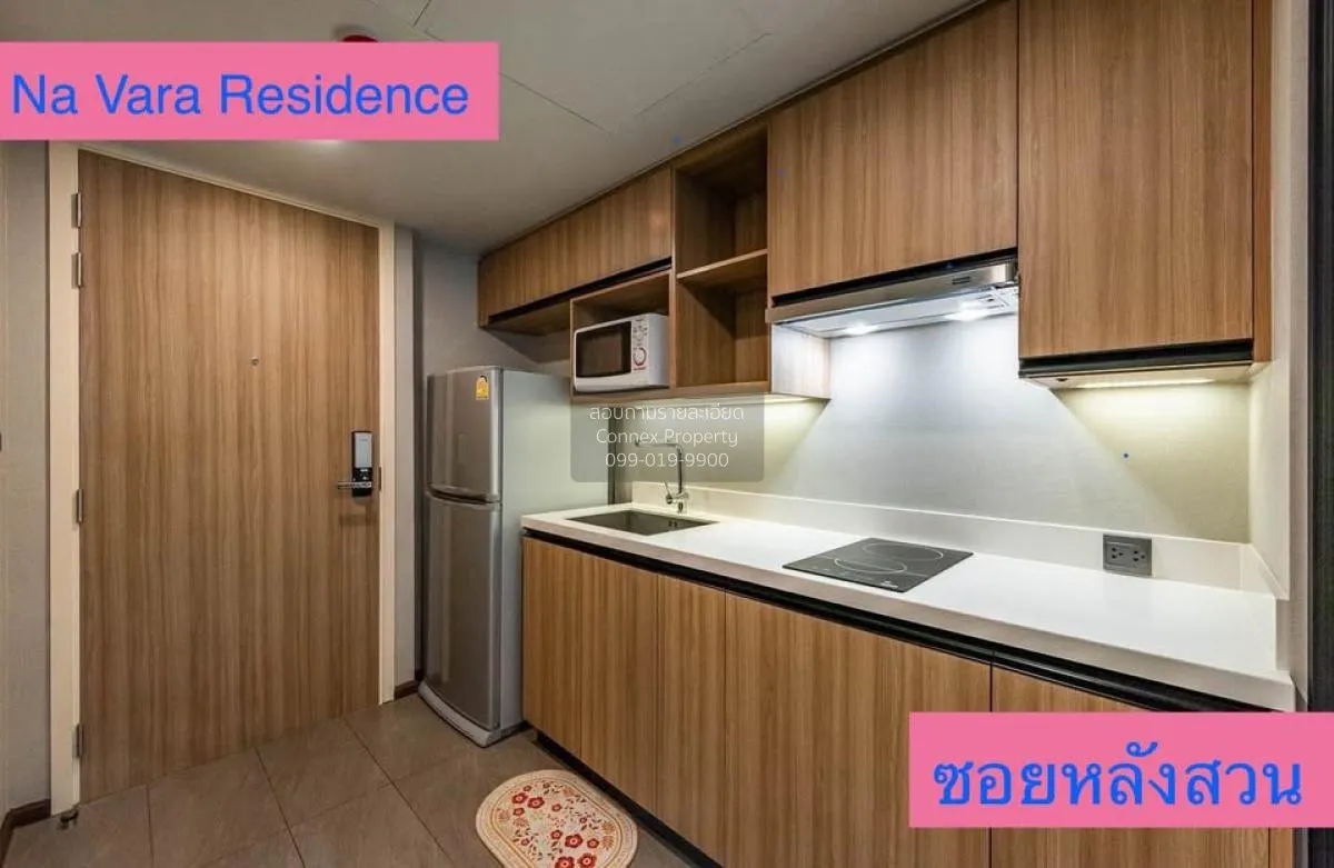 ขายคอนโด  ณ วรา เรสซิเดนซ์ BTS-ชิดลม ลุมพินี เขต ปทุมวัน กรุงเทพ 