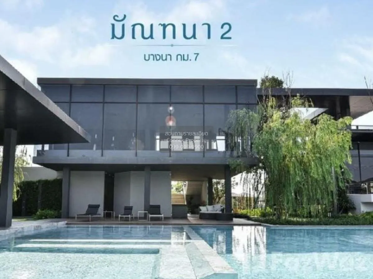 ขายบ้าน  มัณฑนา 2 บางนา กม.7 บางแก้ว บางพลี สมุทรปราการ CX-128866 2