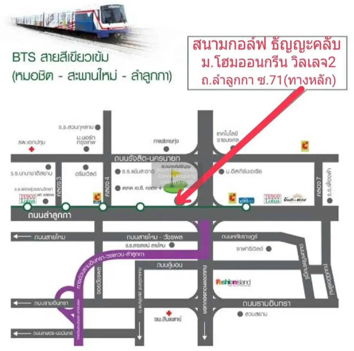 เช่าบ้าน  โฮม ออน กรีน ธัญธานี 2 หน้ากว้าง ลาดสวาย ลำลูกกา ปทุมธา