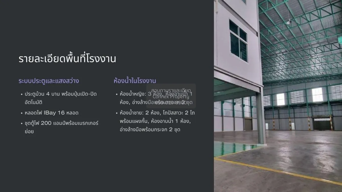 For Sale For sale: Land with a warehouse and office building. , B 3