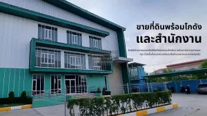 For Sale For sale: Land with a warehouse and office building. , Bang Phli Yai , Bang Phli , Samut Prakarn , CX-129172