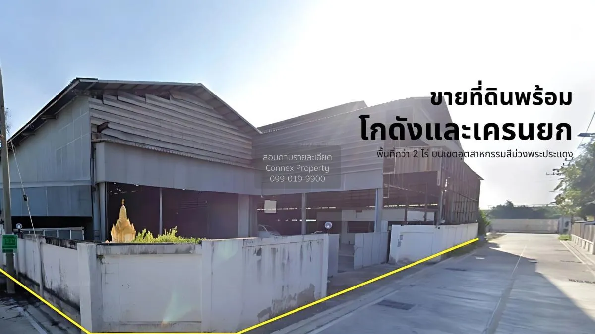 For Sale For sale: land with a factory warehouse,Phra Samut Chedi 1