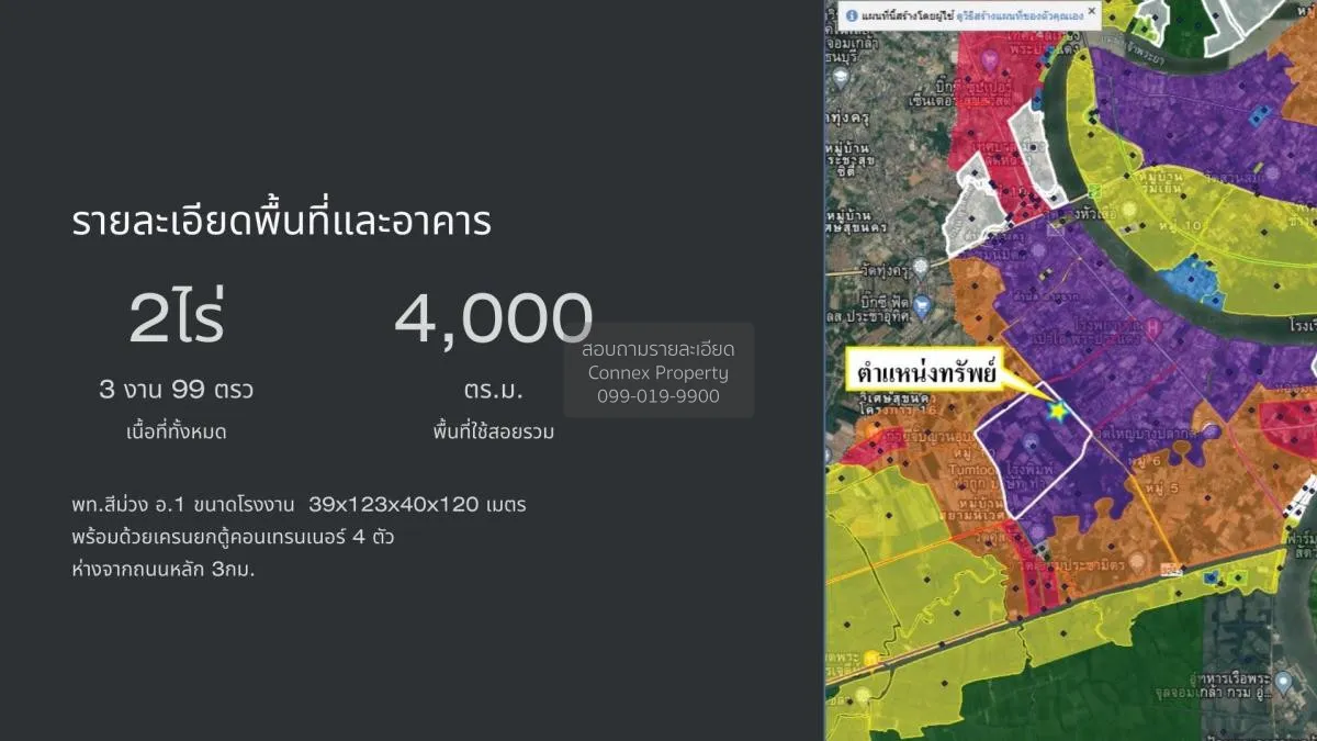 For Sale For sale: land with a factory warehouse,Phra Samut Chedi 2