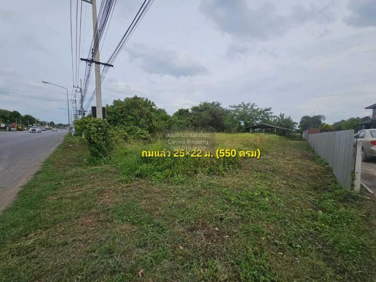 For Sale 5 rai of vacant land, Muang Lop Buri District , Nikhom S 4