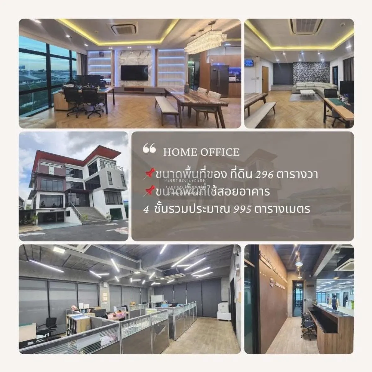 ขายโฮมออฟฟิศ , วัชรพล ท่าแร้ง เขต บางเขน กรุงเทพ CX-131599