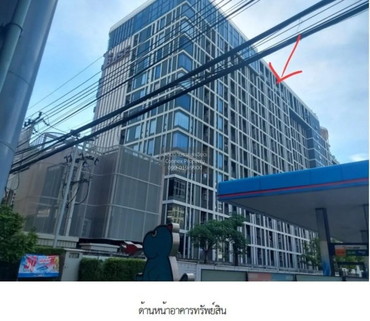 ขายคอนโด  เดอะ เบส สะพานใหม่ BTS-สายหยุด อนุสาวรีย์ เขต บางเขน กร 1