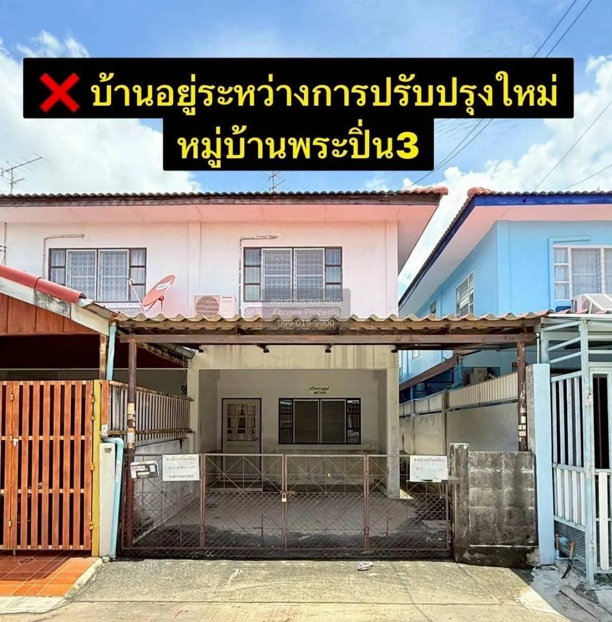 ขายบ้าน  บ้านพระปิ่น 3 รีโนเวทใหม่ MRT-ตลาดบางใหญ่ บางแม่นาง บางใ 1