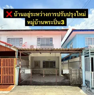ขายบ้าน  บ้านพระปิ่น 3 รีโนเวทใหม่ MRT-ตลาดบางใหญ่ บางแม่นาง บางใหญ่ นนทบุรี CX-133014