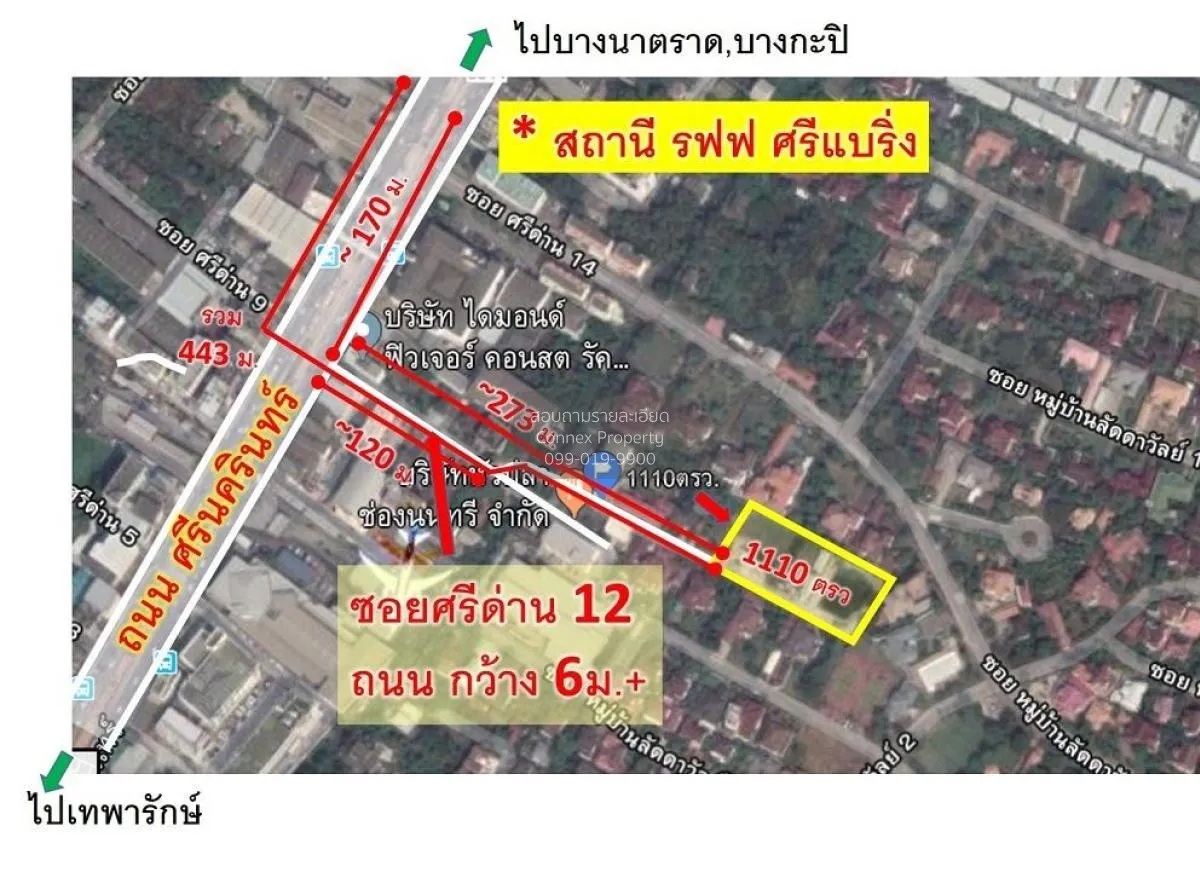 ขายที่ดิน 1,110 ตร.ว. วิวสวย ใกล้สถานีBTS ศรีแบริ่ง เมืองสมุทรปรา 1
