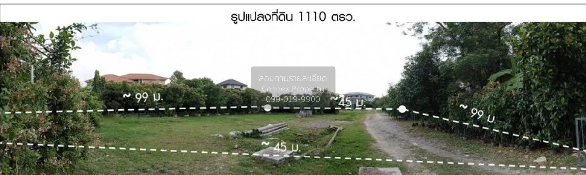 ขายที่ดิน 1,110 ตร.ว. วิวสวย ใกล้สถานีBTS ศรีแบริ่ง เมืองสมุทรปรา 2