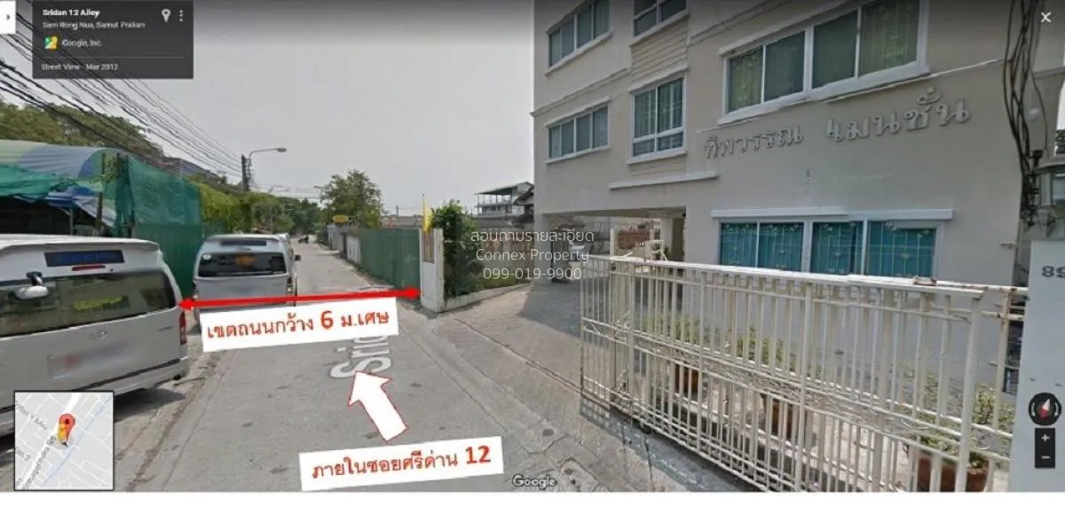 ขายที่ดิน 1,110 ตร.ว. วิวสวย ใกล้สถานีBTS ศรีแบริ่ง เมืองสมุทรปรา 3