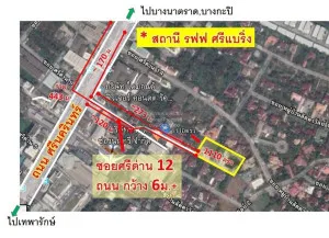 ขายที่ดิน 1,110 ตร.ว. วิวสวย ใกล้สถานีBTS ศรีแบริ่ง เมืองสมุทรปราการ สมุทรปราการ CX-133456