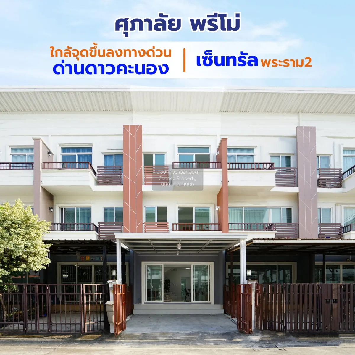 ขายทาวน์เฮ้าส์/ทาวน์โฮม  ศุภาลัย พรีโม่ พระราม 2 รีโนเวทใหม่ จอมท 1