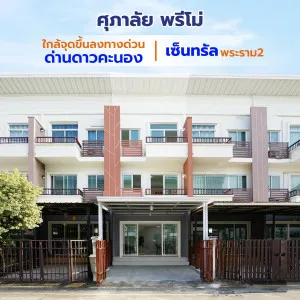 For Sale Townhouse/Townhome  , Supalai Primo Rama 2 , newly renovated , Chom Thong , Chom Thong , Bangkok , CX-133585
