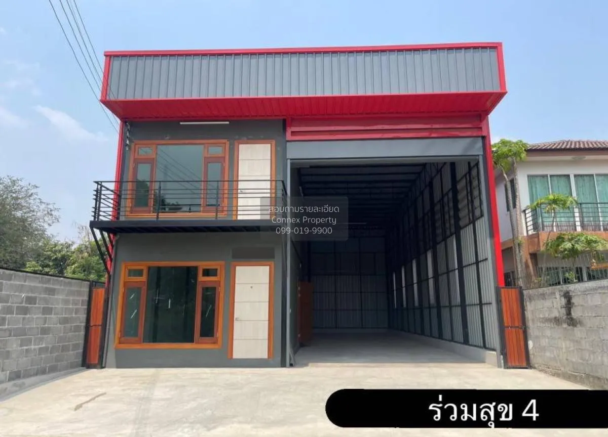 ขายโกดังพื้นที่ 150 ตร.ม.พร้อมออฟฟิศ 72 ตร.ม. ซอยร่วมสุข 4 อำเภอล 1