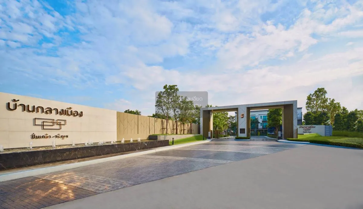 ขายทาวน์เฮ้าส์/ทาวน์โฮม  บ้านกลางเมือง ปิ่นเกล้า-จรัญ บางอ้อ เขต  1