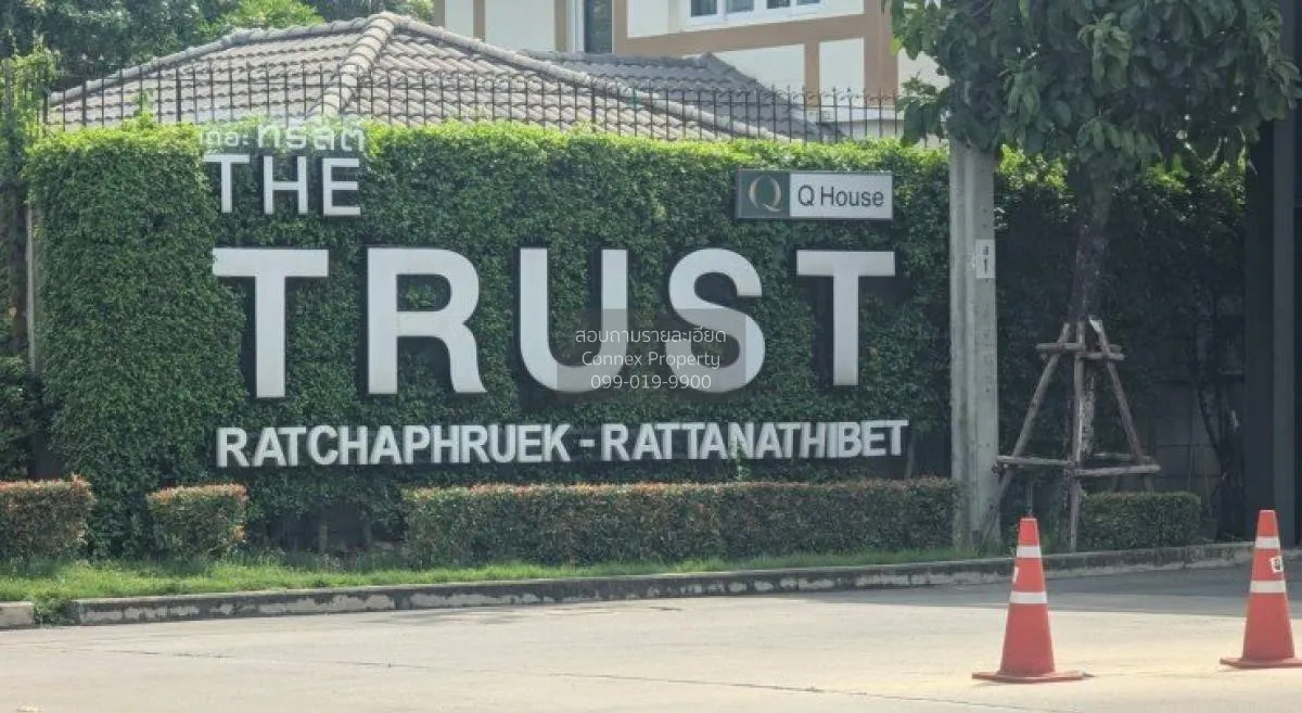 ขายทาวน์เฮ้าส์/ทาวน์โฮม  เดอะทรัสต์ ราชพฤกษ์-รัตนาธิเบศร์ ห้องมุม 2