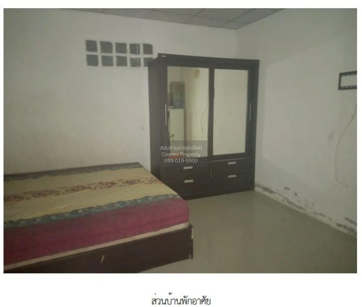 For Sale 1 - storey house area 875.4 square wah Chaloem Phrakiat 