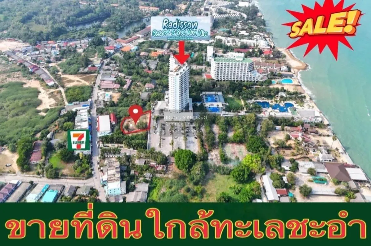 Land for sale, 354 sq. wah, near Cha-am Beach, Phetchaburi, CX-13 1