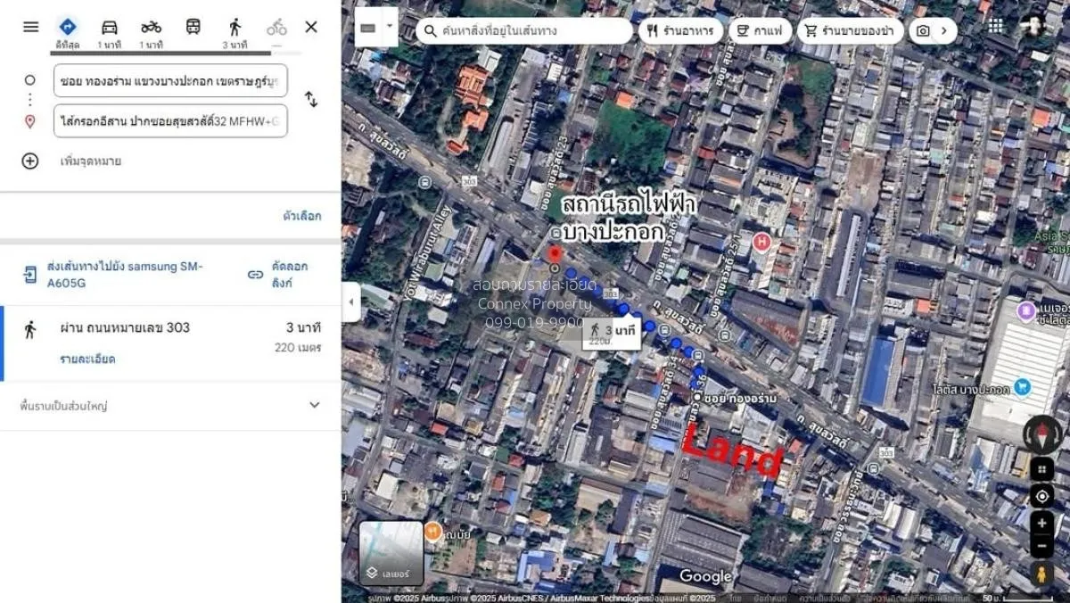 ขายที่ดิน ย่านสุขสวัสดิ์ บางปะกอก เขต ราษฎร์บูรณะ กรุงเทพ CX-1371